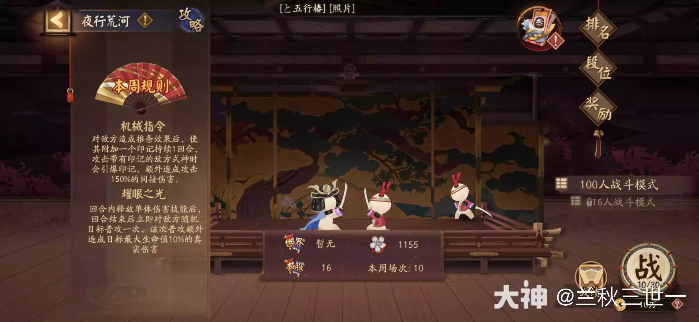 阴阳师夜行荒河7.4攻略心得分享(阴阳师夜行荒河玩法)插图