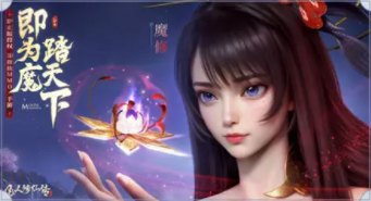 凡人修仙传人界篇魔修仙缘人物推荐(凡人修仙传人界篇挑战仙缘)插图