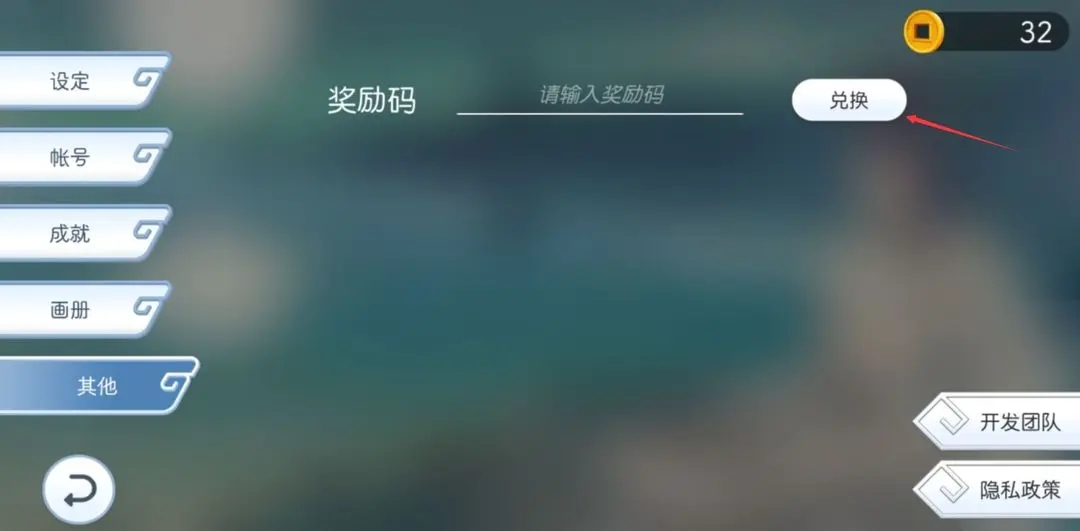 阳春艺曲奖励码兑换方法(阳春艺曲兑换码)插图