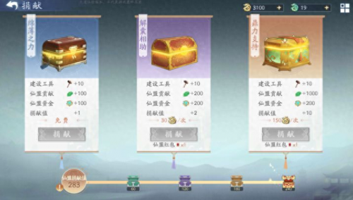 新仙剑奇侠传攻略(新仙剑奇侠传图文攻略)插图2