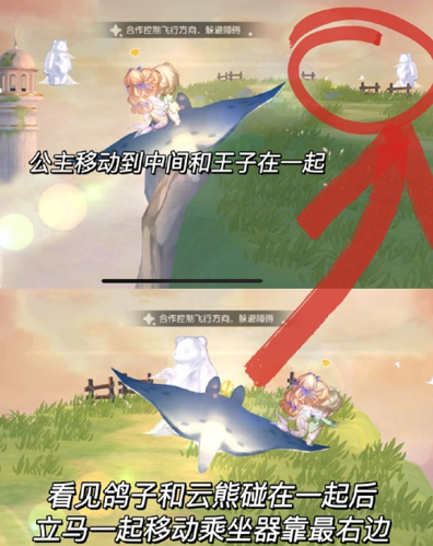 奥比岛手游友谊天梯第四关怎么过(奥比岛手游亲密度攻略)插图2