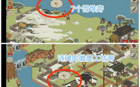 江南百景图徽州探险第二章宝箱在哪(江南百景图第一章宝箱在哪儿)