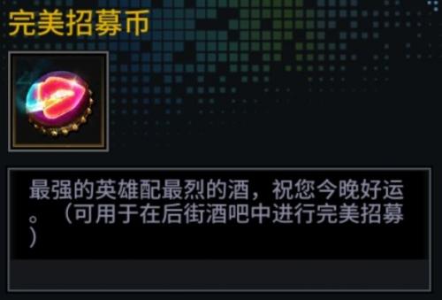 明日边境完美招募保底规则介绍(明日方舟招募保底多少)插图