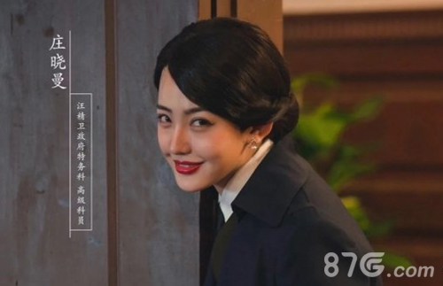 隐形守护者庄晓曼结局(隐形守护者庄晓曼后续)插图