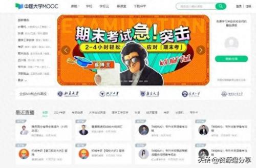 排名前十的大学生app(大学app软件排行榜)插图6