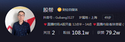前十大财经主播排行榜(抖音美女财经主播)插图3
