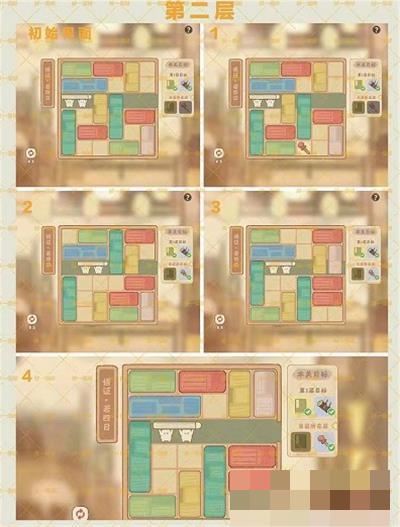 桃源深处有人家悟证若四日怎么过(桃源深处有人家怎么许愿)插图2