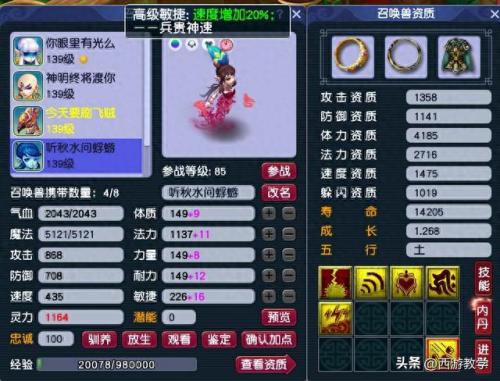 梦幻西游手游消费过万(梦幻西游手游卖经验)插图4