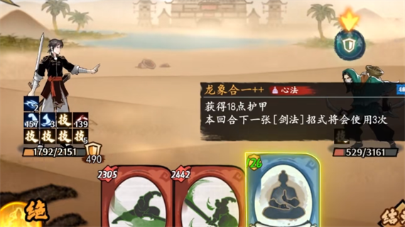 方寸对决傲剑流怎么玩(方寸对决)插图3