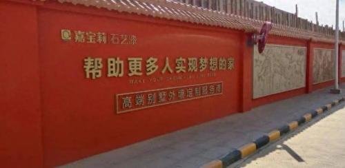福建外墙乳胶漆排名前十(福建外墙瓷砖品牌大全)插图10