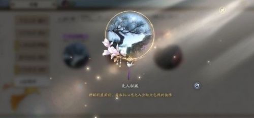 天涯明月刀手游先人秘藏18在哪(天涯明月刀手游秘藏地点在哪里)插图1