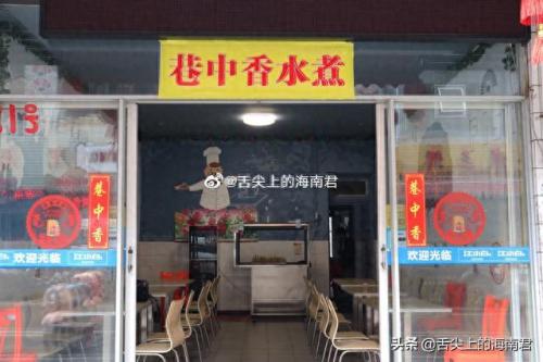 海南琼海网红排名前十(海南最多网红)插图12