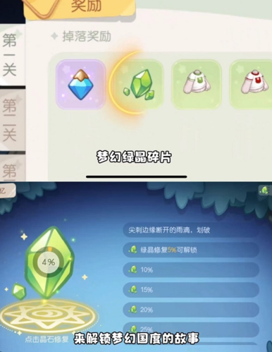 奥比岛手游梦幻国度怎么玩(奥比岛手游梦幻国度攻略大全)插图2