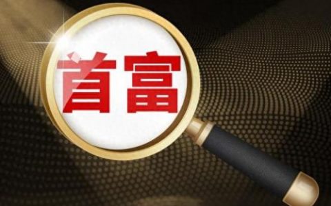 中国互联网首富排名前十(中国互联网最新首富排行榜)