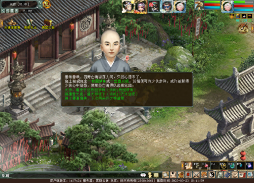 大话西游2清明节祈福攻略(大话西游2经典版清明任务怎么做)插图19