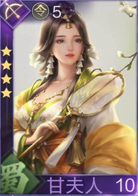 鸿图之下武将图鉴(鸿图之下全武将)插图49