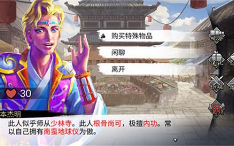 我的侠客夜行衣在哪里(我的侠客少年江湖梦结局怎么达成)