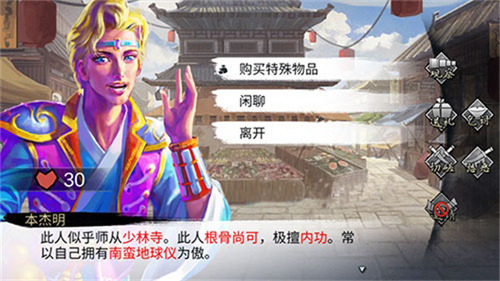 我的侠客夜行衣在哪里(我的侠客少年江湖梦结局怎么达成)插图