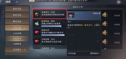 庆余年手游平民怎么玩(手游庆余年怎么玩不了)插图7