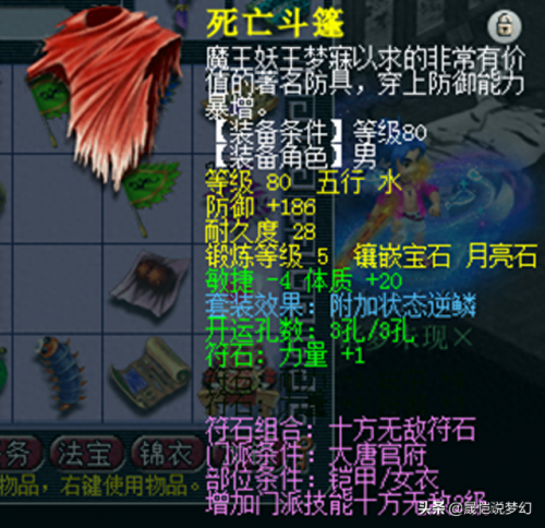梦幻西游 法宝太阳(梦幻西游月光法宝流程)插图23