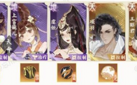 忘川风华录强控队阵容怎么选择(忘川风华录多少级名士能满级)