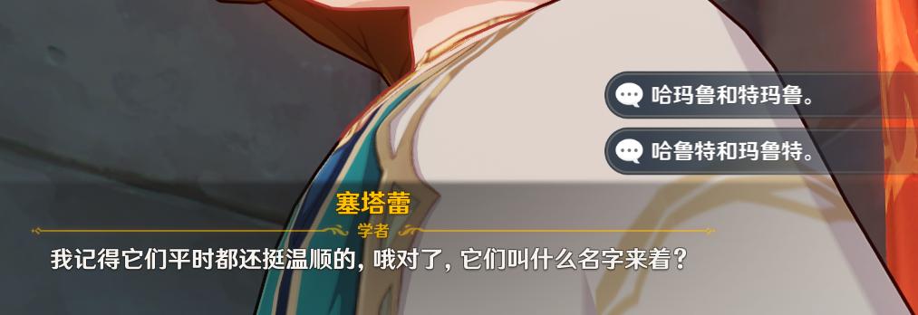 原神两只猫的名字塞塔蕾联系工作问题答案大全(原神里两只猫的名字)插图