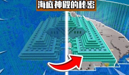 我的世界海底遗迹(我的世界海底遗迹指令)插图