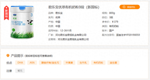 国内有机食品厂排名前十(名牌食品厂十大排名)插图3