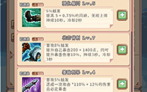 目标是传说级冒险者技能怎么获得(冒险者技能讲解)