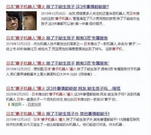 日本最美机器人排名前十(日本十大机器人排名)插图