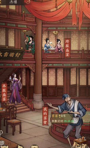 叫我大掌柜宴会在哪(叫我大掌柜宴会在哪里看)插图1
