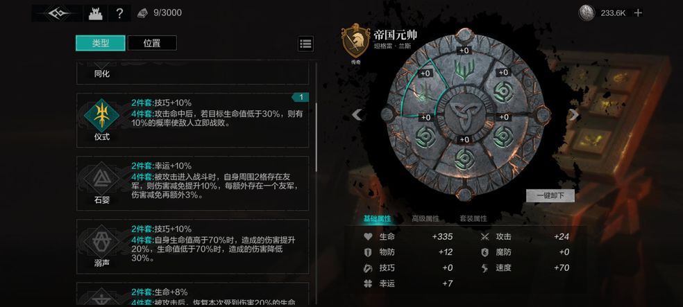环形战争公测版本铭文选择推荐(环形战争传道者铭文选择)插图2
