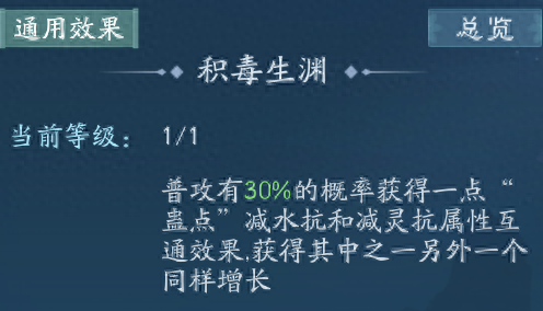 新笑傲江湖手游职业选择(新笑傲江湖手游新职业)插图14