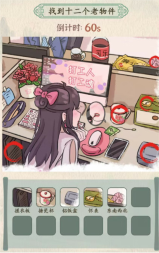汉字的奇妙打工日记怎么过(汉字的奇妙逃离)插图2