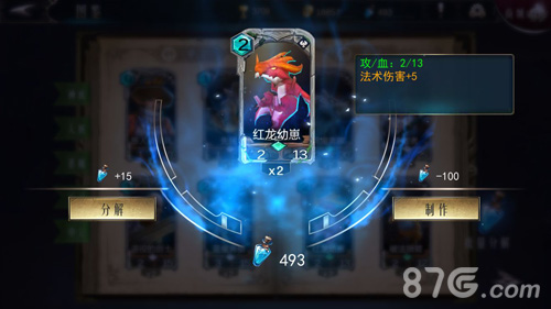 领主传奇红龙幼仔怎么样(领主传奇神威怎么获得)插图