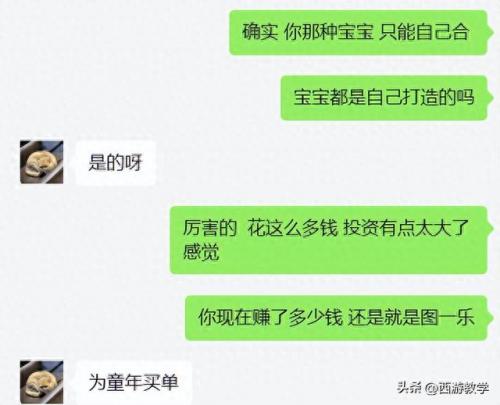 梦幻西游手游消费过万(梦幻西游手游卖经验)插图7