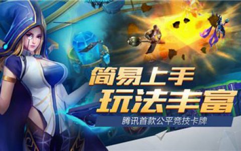 战歌竞技场50法力水晶怎么获得(战歌竞技场深渊攻略)