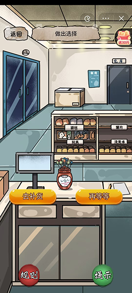 隐秘的档案幸福便利店(隐秘的档案全关攻略)插图2