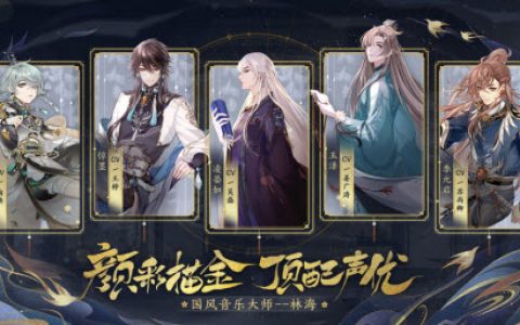 花亦山心之月阵容搭配攻略2023年(花亦山心之月文司宥介绍)