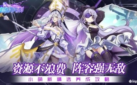 超能力冲刺新手必看攻略大全(超能力冲刺开局攻略)