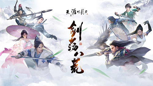 天涯明月刀手游松林问战怎么打(天涯明月刀手游十人本海盗攻略)插图