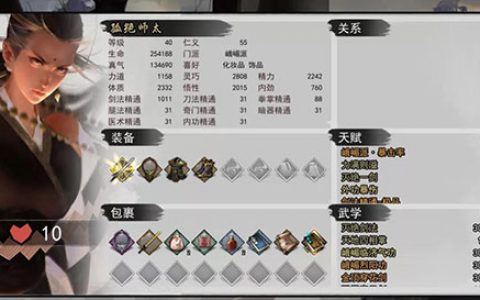 我的侠客孤绝师太怎么招募(我的侠客孤绝师太怎么培养)