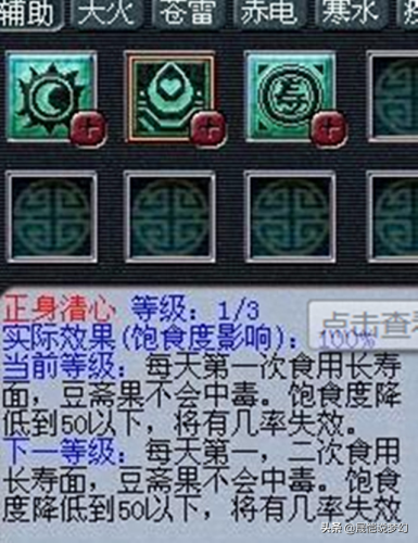 梦幻西游 法宝太阳(梦幻西游月光法宝流程)插图13
