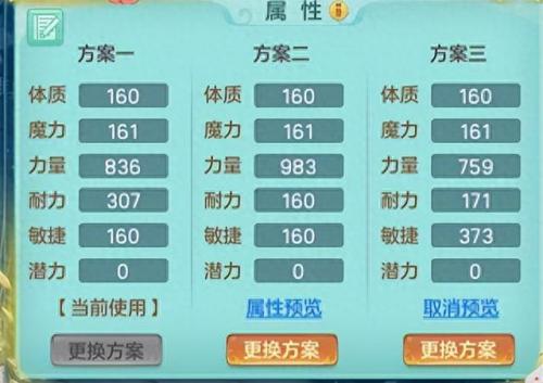 神武3手游天策装备要加什么得(神武3手游天策怎么搭配宝石)插图2