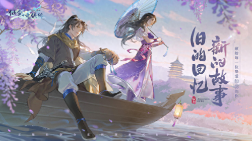 新仙剑奇侠传攻略(新仙剑奇侠传图文攻略)插图