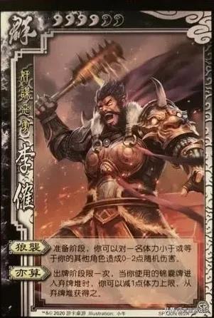 三国杀刘协(三国杀刘协台词)插图3