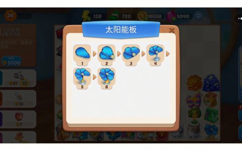 欢乐消除开心假日太阳能板有什么用(欢乐消除太阳能板有什么用)