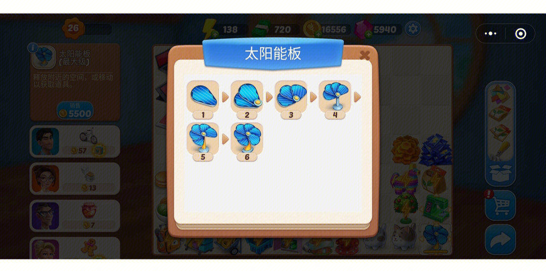 欢乐消除开心假日太阳能板有什么用(欢乐消除太阳能板有什么用)插图