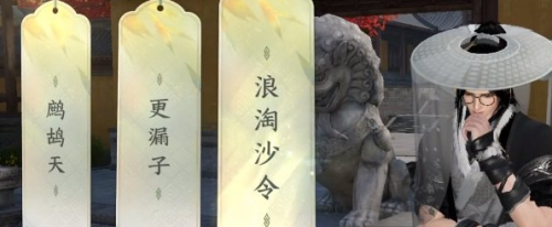 逆水寒手游汴京词话大相国寺任务攻略(逆水寒汴京大相国寺)插图