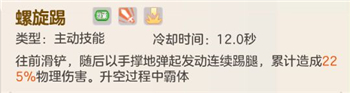 超能守护者游戏官网(超能守护者)插图3